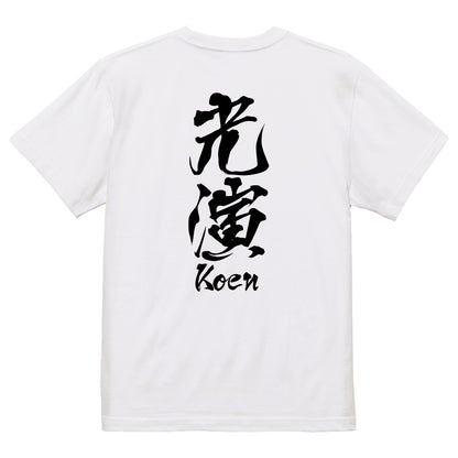 2025020840403 FOOL Original T-Shirt white