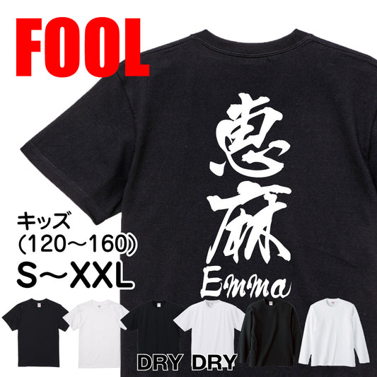 2025020840405 FOOL Original T-Shirt main image