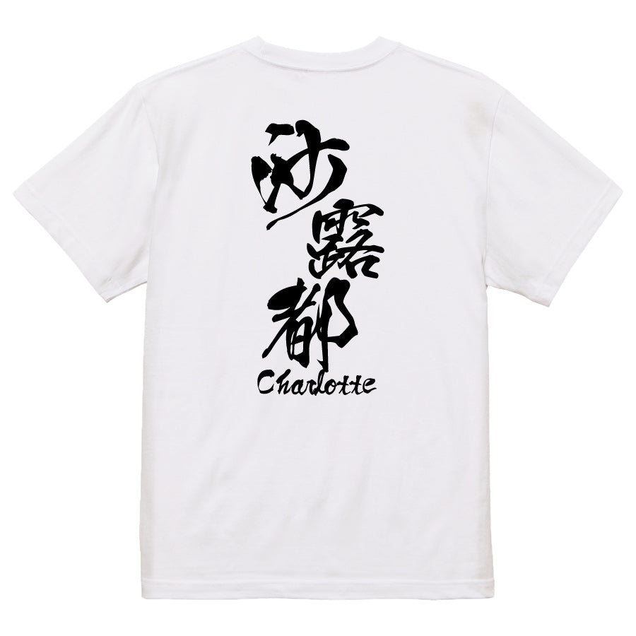 2025020840406 FOOL Original T-Shirt white