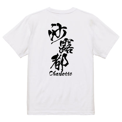 2025020840406 FOOL Original T-Shirt white
