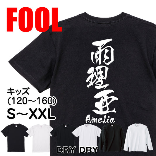 2025020840407 FOOL Original T-Shirt main image