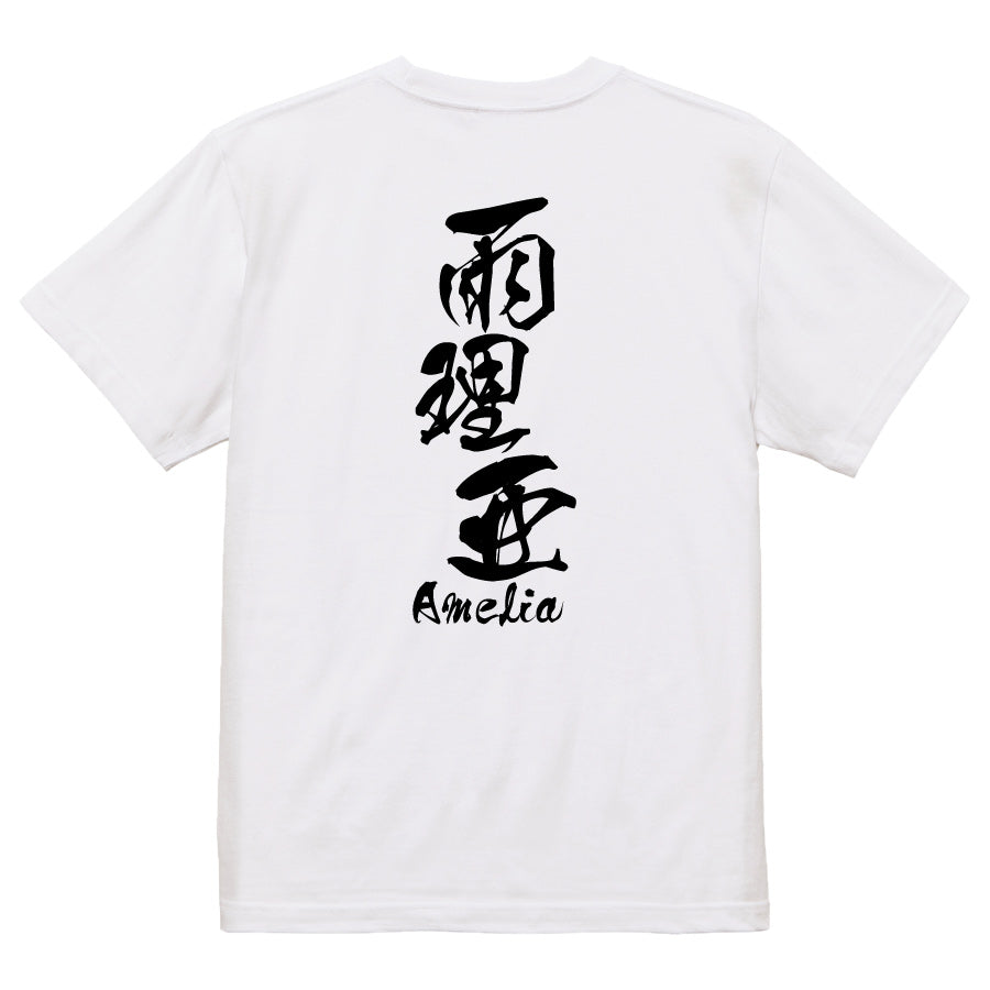 2025020840407 FOOL Original T-Shirt white