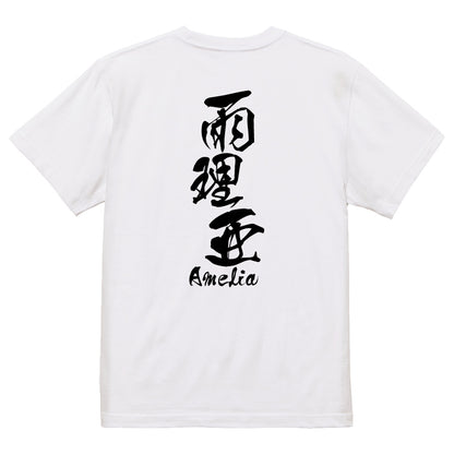 2025020840407 FOOL Original T-Shirt white