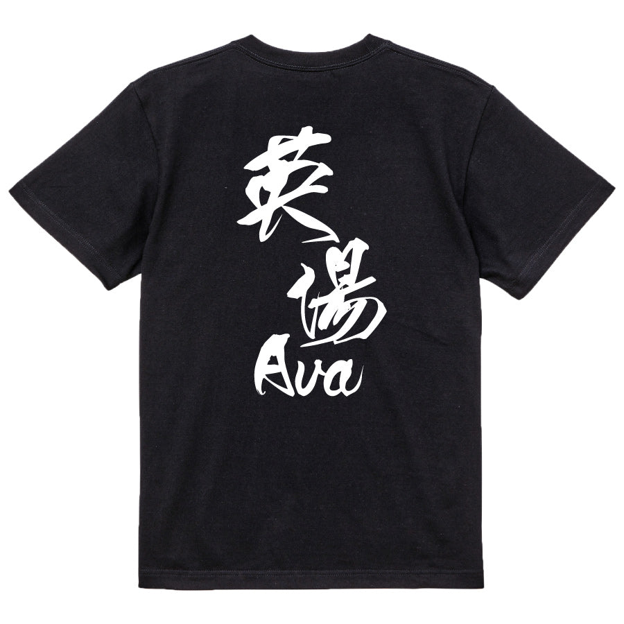 2025020840408 FOOL Original T-Shirt black