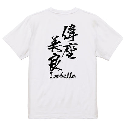 2025020840410 FOOL Original T-Shirt white