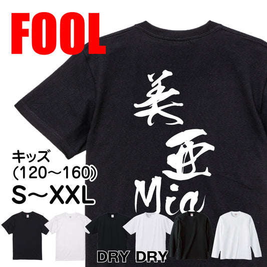 2025020840411 FOOL Original T-Shirt main image