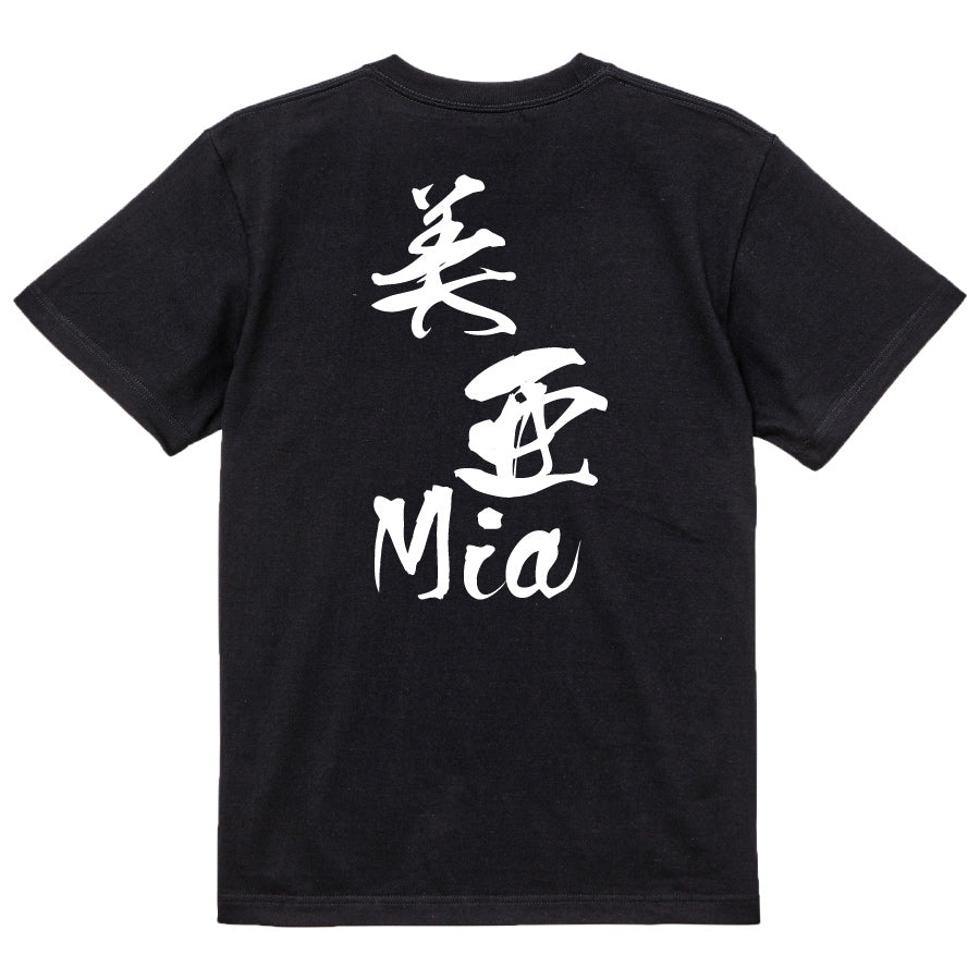 2025020840411 FOOL Original T-Shirt black