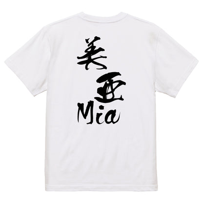 2025020840411 FOOL Original T-Shirt white