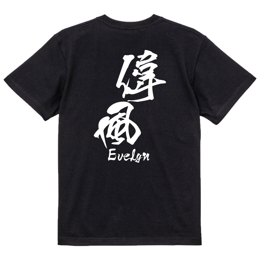 2025020840412 FOOL Original T-Shirt black