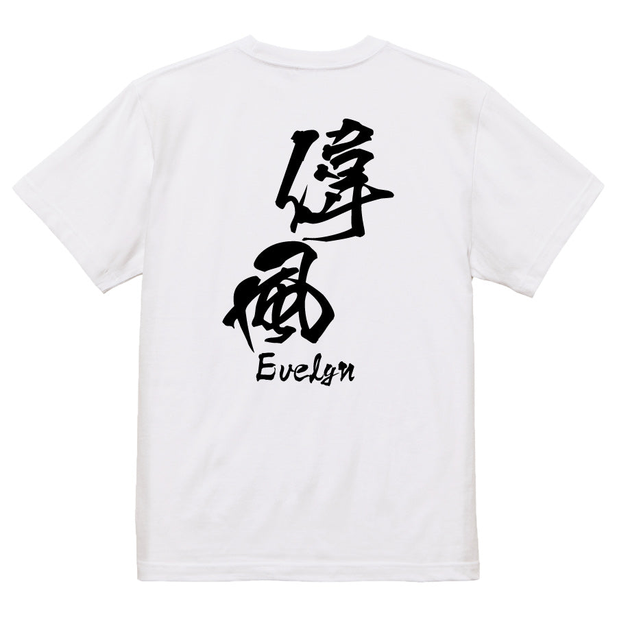 2025020840412 FOOL Original T-Shirt white