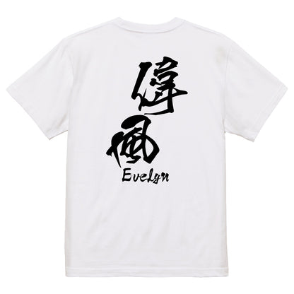 2025020840412 FOOL Original T-Shirt white