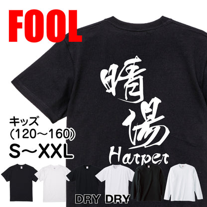 2025020840413 FOOL Original T-Shirt main image
