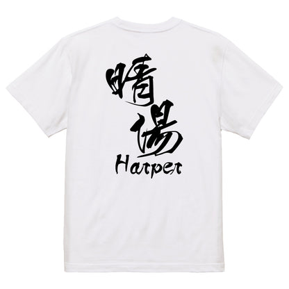 2025020840413 FOOL Original T-Shirt white