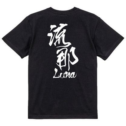 2025020840414 FOOL Original T-Shirt black