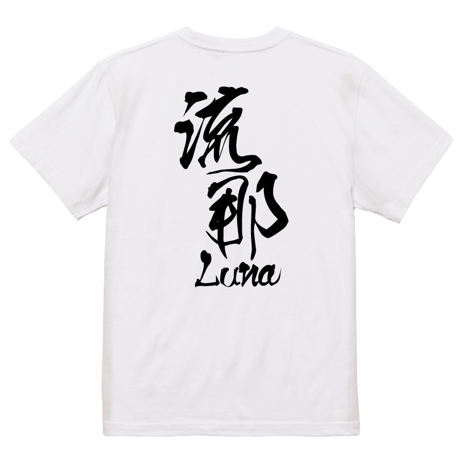 2025020840414 FOOL Original T-Shirt white