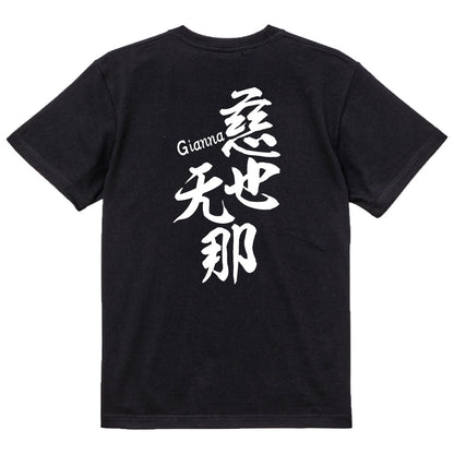 2025020840416 FOOL Original T-Shirt black