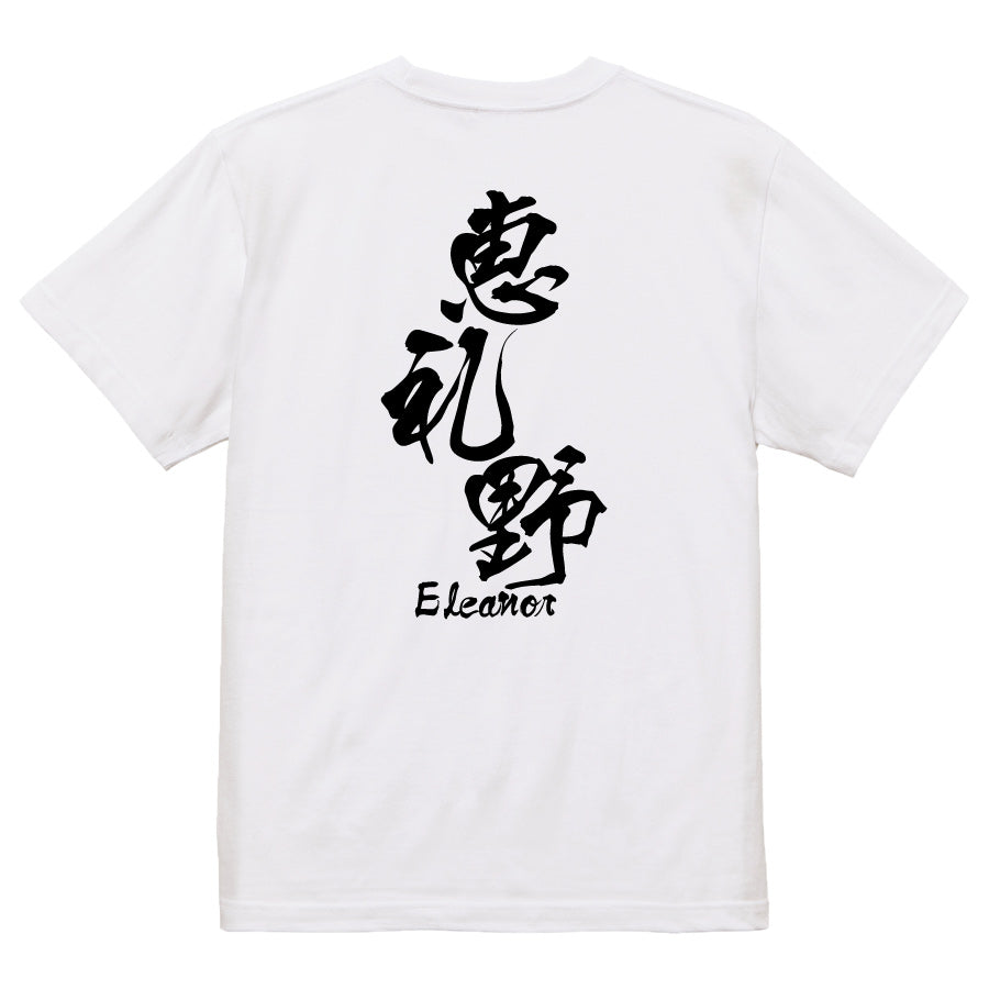 2025020840418 FOOL Original T-Shirt white