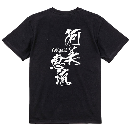 2025020840420 FOOL Original T-Shirt black