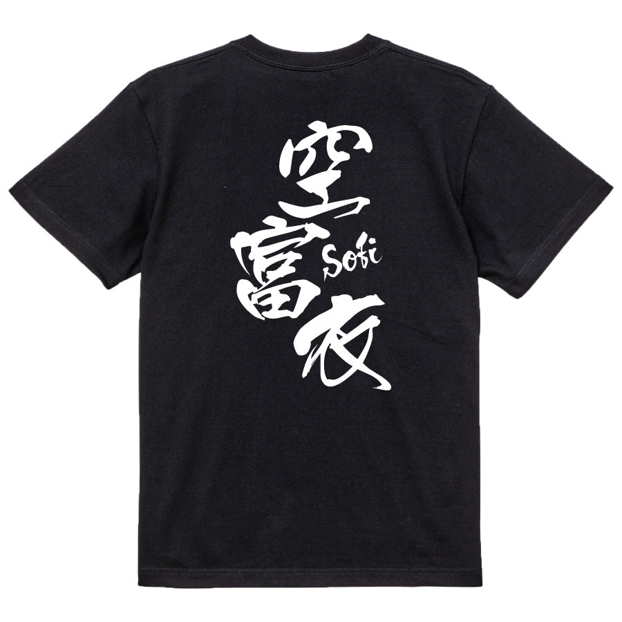 2025020840421 FOOL Original T-Shirt black