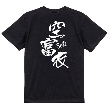 2025020840421 FOOL Original T-Shirt black