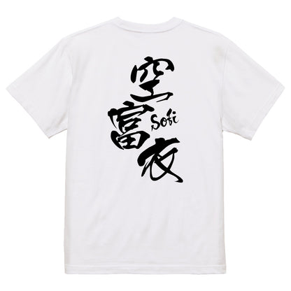 2025020840421 FOOL Original T-Shirt white