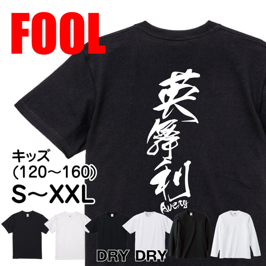 2025020840422 FOOL Original T-Shirt main image