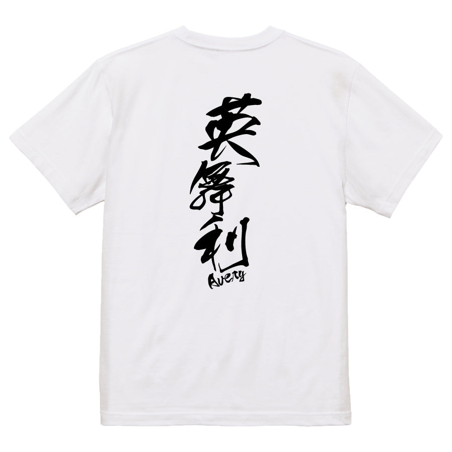 2025020840422 FOOL Original T-Shirt white