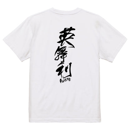 2025020840422 FOOL Original T-Shirt white