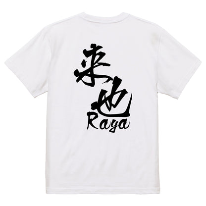 2025020840424 FOOL Original T-Shirt white