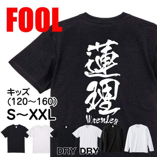 2025020840425 FOOL Original T-Shirt main image