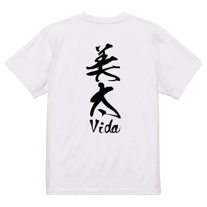 2025020840427 FOOL Original T-Shirt white