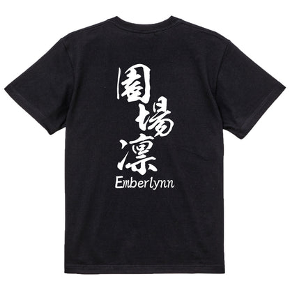 2025020840428 FOOL Original T-Shirt black