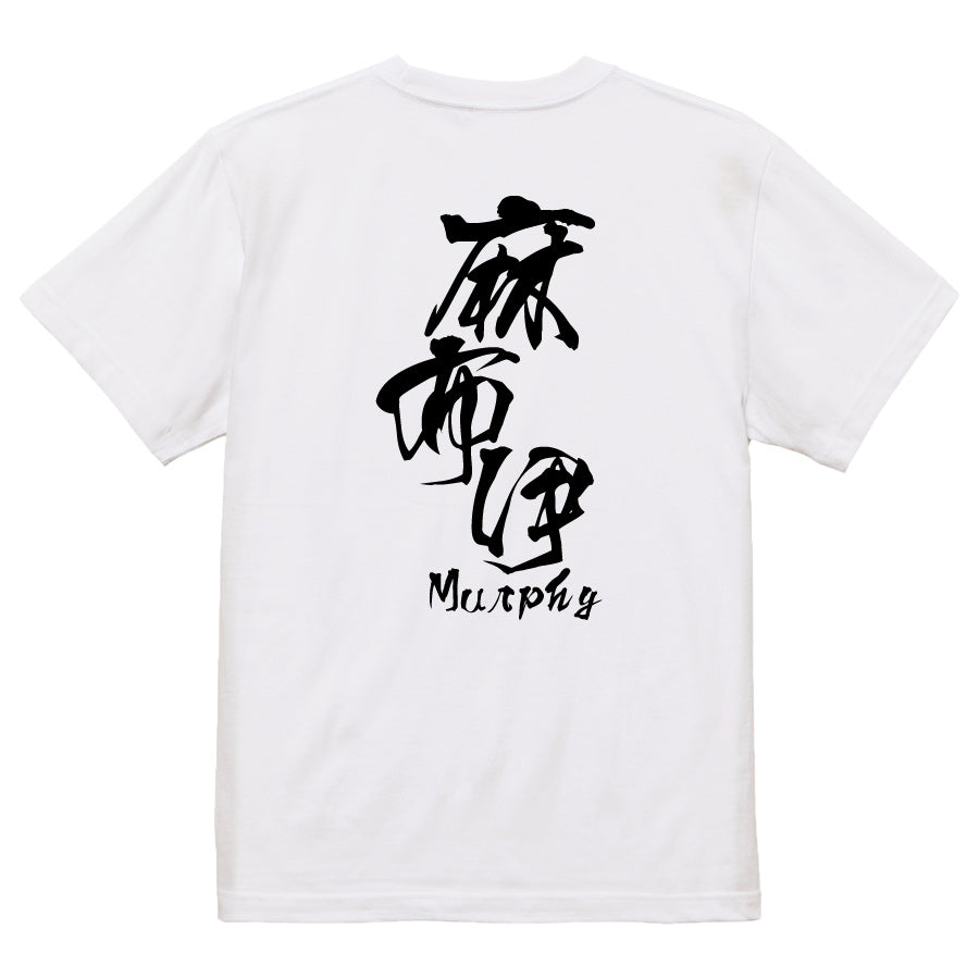 2025020840430 FOOL Original T-Shirt white