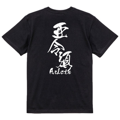 2025020840431 FOOL Original T-Shirt black