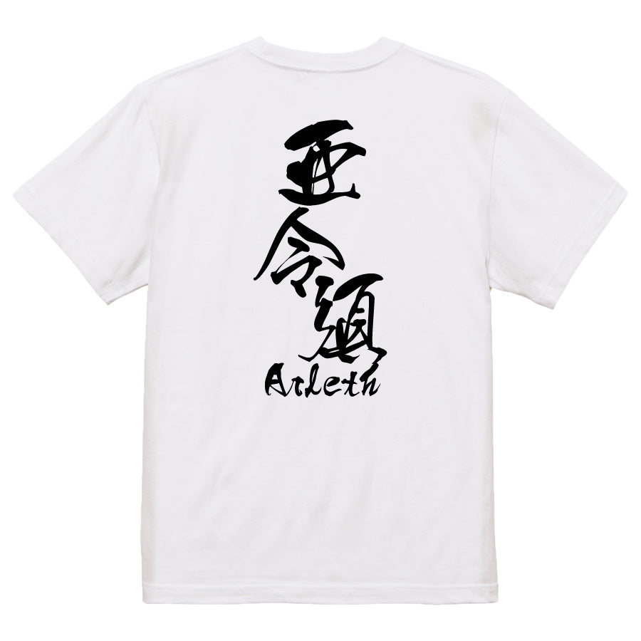 2025020840431 FOOL Original T-Shirt white