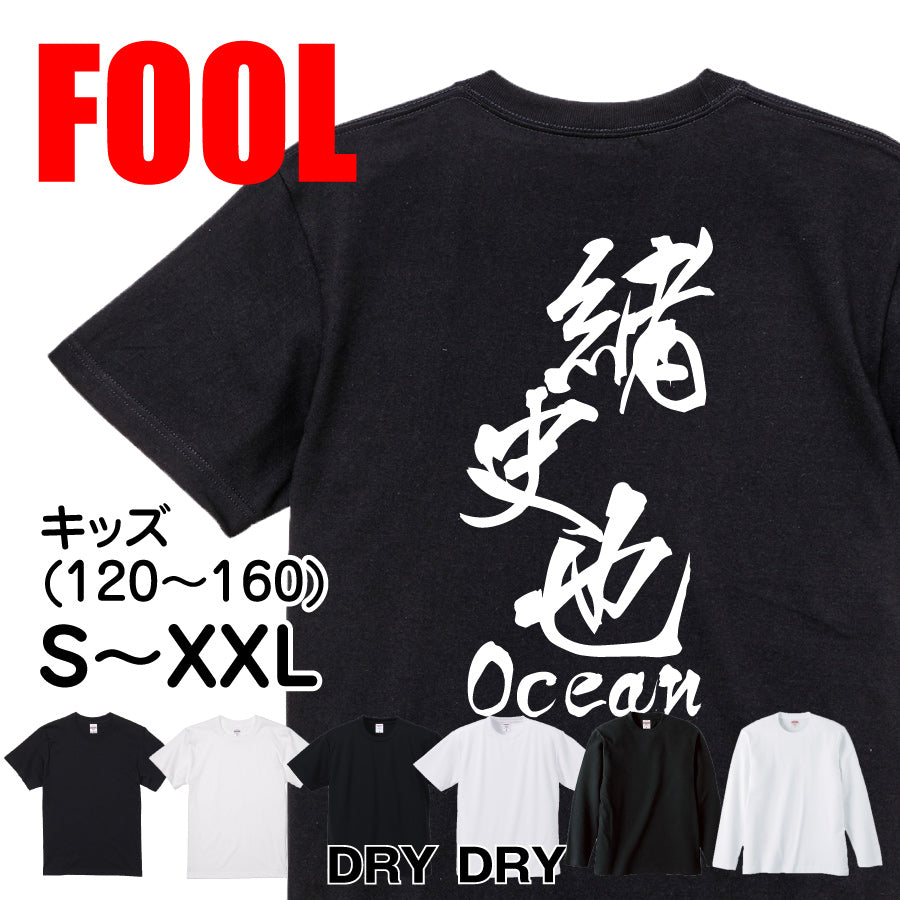 2025020840432 FOOL Original T-Shirt main image