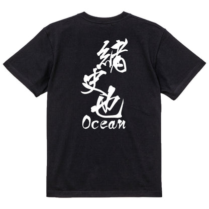 2025020840432 FOOL Original T-Shirt black