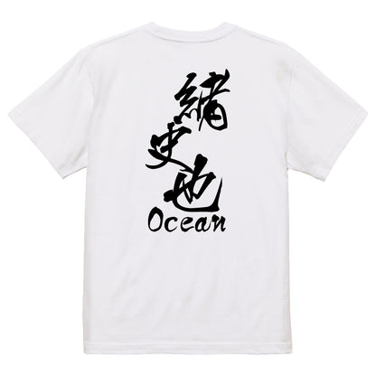 2025020840432 FOOL Original T-Shirt white
