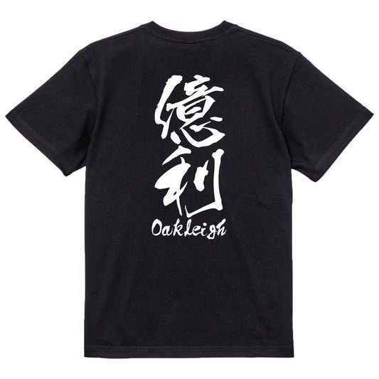 2025020840433 FOOL Original T-Shirt black