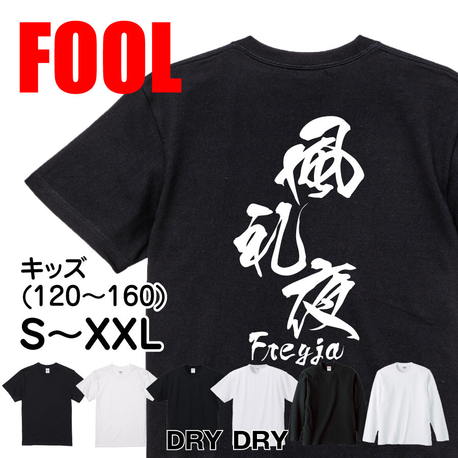 2025020840434 FOOL Original T-Shirt main image