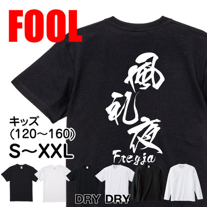 2025020840434 FOOL Original T-Shirt main image