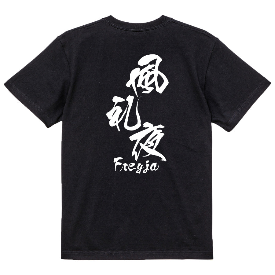 2025020840434 FOOL Original T-Shirt black