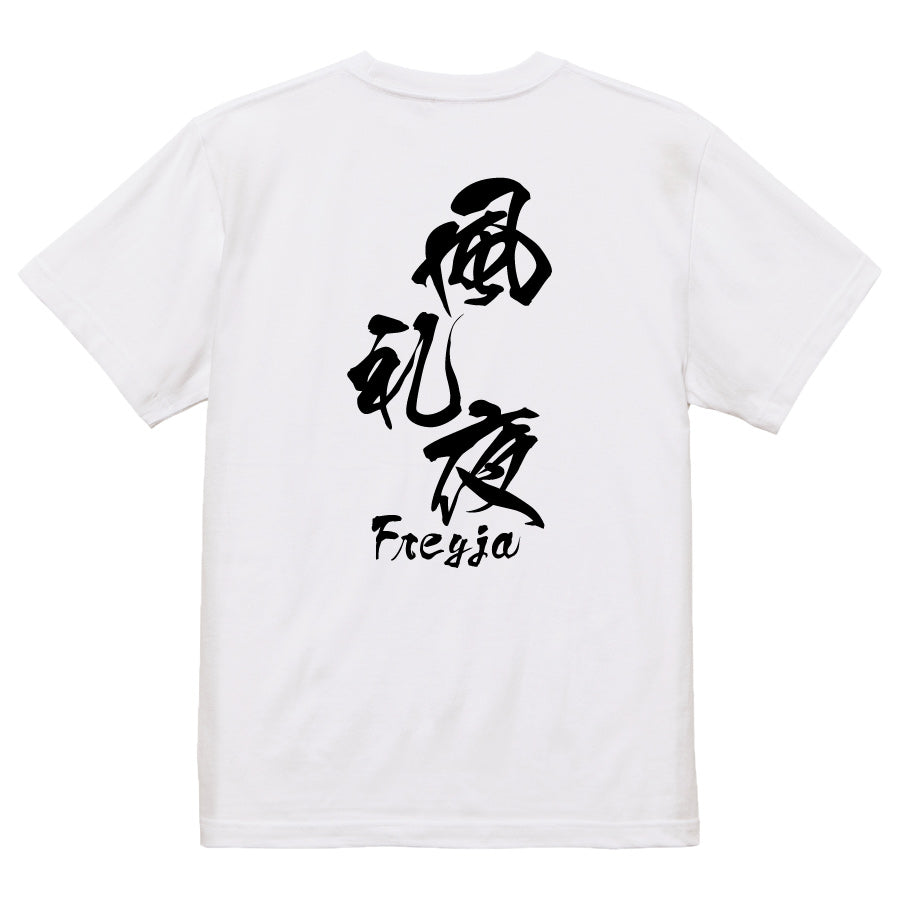 2025020840434 FOOL Original T-Shirt white