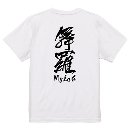 2025020840435 FOOL Original T-Shirt white