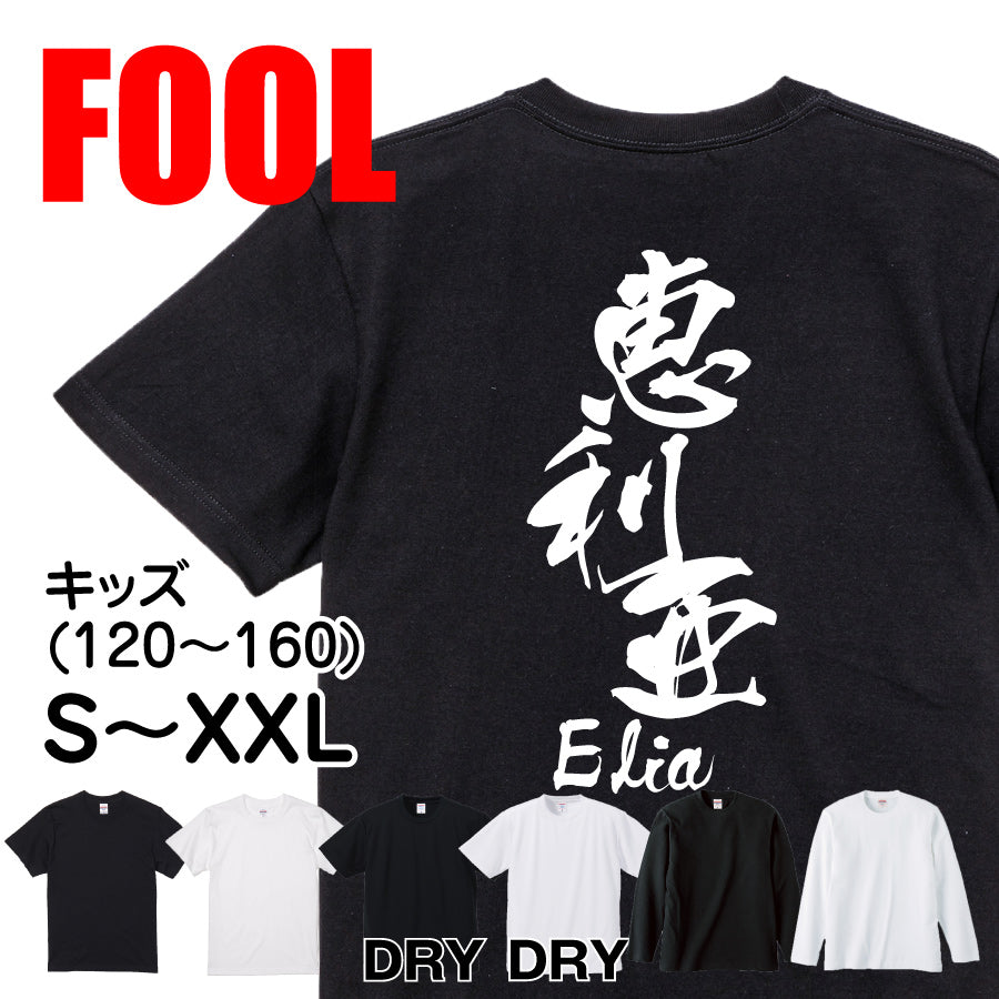 2025020840437 FOOL Original T-Shirt main image