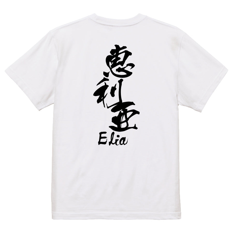 2025020840437 FOOL Original T-Shirt white