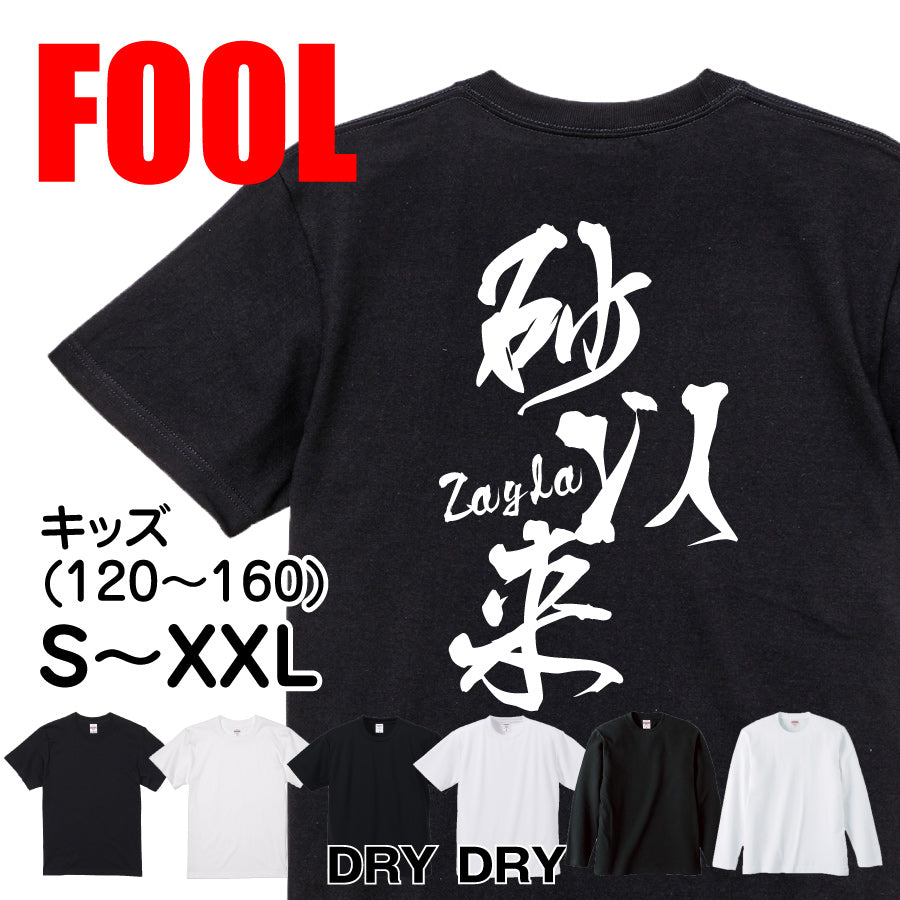 2025020840439 FOOL Original T-Shirt main image