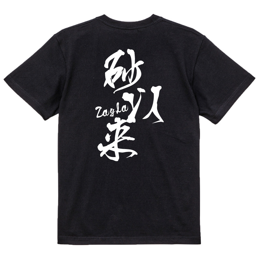 2025020840439 FOOL Original T-Shirt black