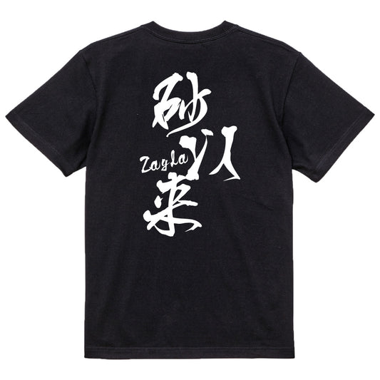 2025020840439 FOOL Original T-Shirt black