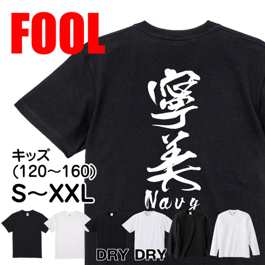 2025020840440 FOOL Original T-Shirt main image